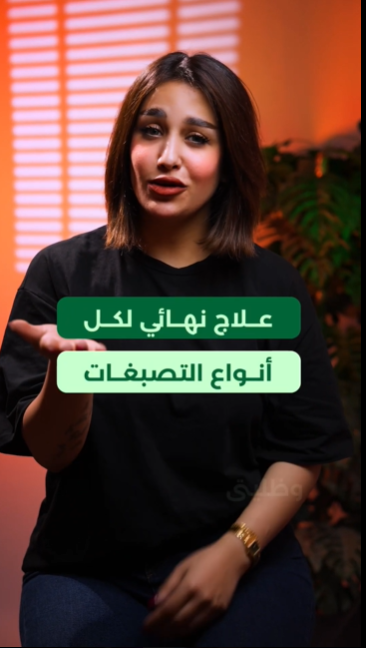 Online clinic